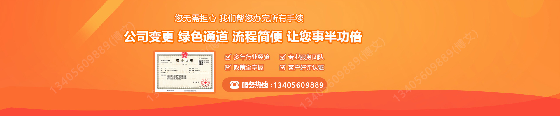 潞城工商变更服务内容